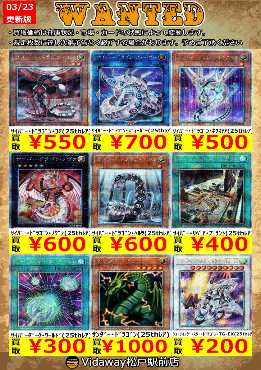 買取情報】 遊戯王最新弾 「QUARTER CENTURY CHRONICLE side:PRIDE