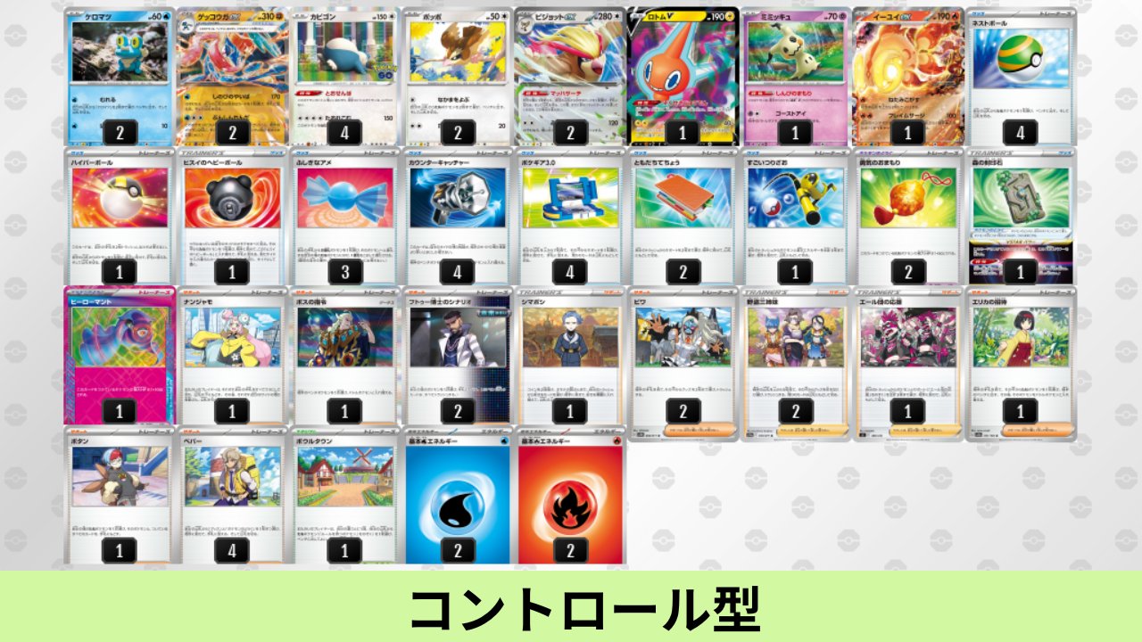 ポケモンカード 構築済みデッキ ジムバトル優勝 ゲッコウガex