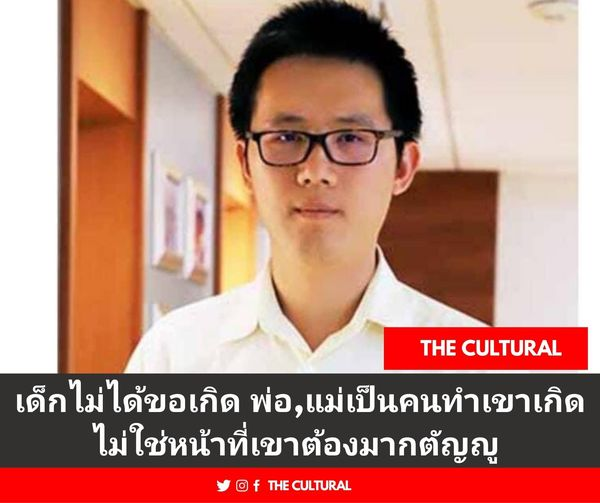 vnomenon's tweet photo. มีข่าว ลูกขายบ้าน ทิ้งพ่อแม่อายุมาก ป่วยติดเตียงไว้ 
รับเงินค่าบ้านแล้วหนีหายไปเลย 

คนซื้อบ้าน ต้องมาช่วยเหลือพ่อแม่อายุมากสองท่านนั้น

ผมเลยนึกถึง ค่านิยม ที่อาจารย์จุฬาคนหนึ่งสอนเด็กว่า

พ่อแม่ ไม่ได้มีบุญคุณ ลูกไม่ได้ขอเกิดมา

ซึ่งคนที่ นิยม ค่านิยมแบบนี้ 
ก็มักจะเป็นพวกคนที่ชื่นชอบกลุ่มการเมืองหนึ่งด้วย

มั่นใจมากกว่าลูกที่ขายบ้านทิ้งพ่อแม่ไว้แบบนั้น 
นิยมพรรคการเมืองนั้นแน่นอน

คนอาจจะงงว่า เอามาโยงเกี่ยวกันยังไง

ผมก็ไม่อธิบายหรอกนะ 

คนเราสติปัญญาไม่ได้ "เท่าเทียมกัน"