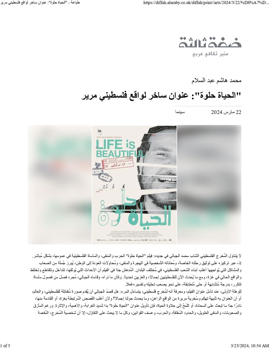 <a href="/cinarts24/">Cinarts24</a> <a href="/AljazeeraDoc/">الجزيرة الوثائقية</a> <a href="/AJArabicnet/">Aljazeera.net • الجزيرة نت</a> @idfa <a href="/meljabaly/">Mohamed Jabaly</a>