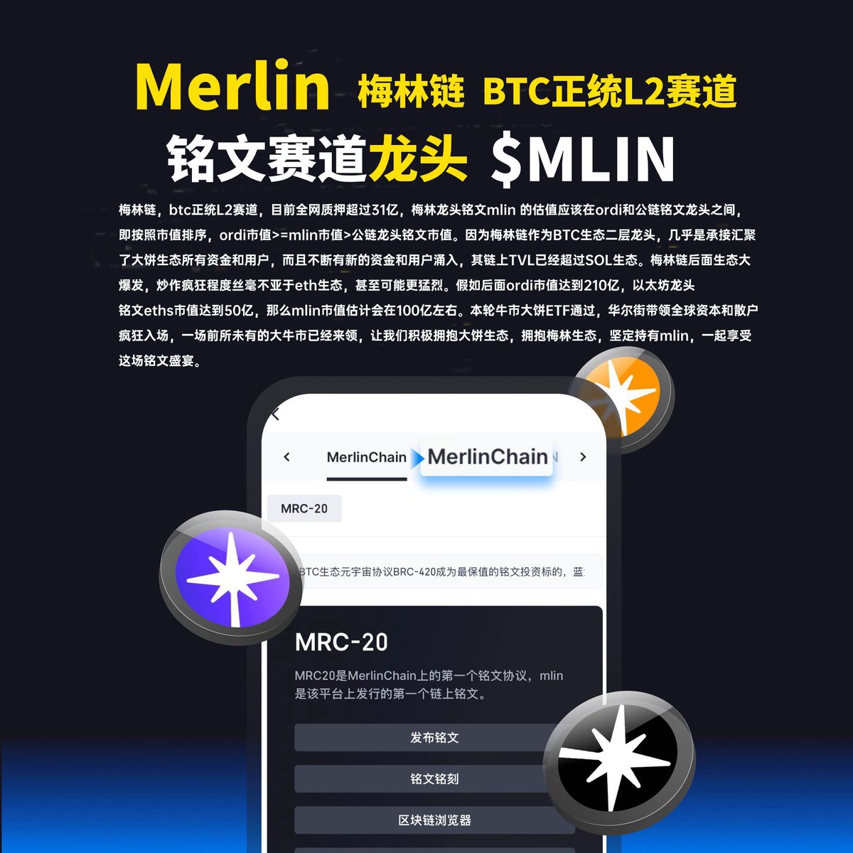 babydog0224's tweet photo. @xiaolafeng1 #BTC         生态里面铭文双龙，这个叙事太爆炸了
铭文双龙头，一个在1层，一个在2层
比特币一层主链铭文龙头 $ordi 市值18亿
比特币二层龙头梅林链铭文龙头 $mlin 市值200万

@GateDefi @gateio_zh  @MerlinLayer2 @BitmapTech 
#mrc20 #mlin #brc20 #ordi https://t.co/2FAhL8DJza