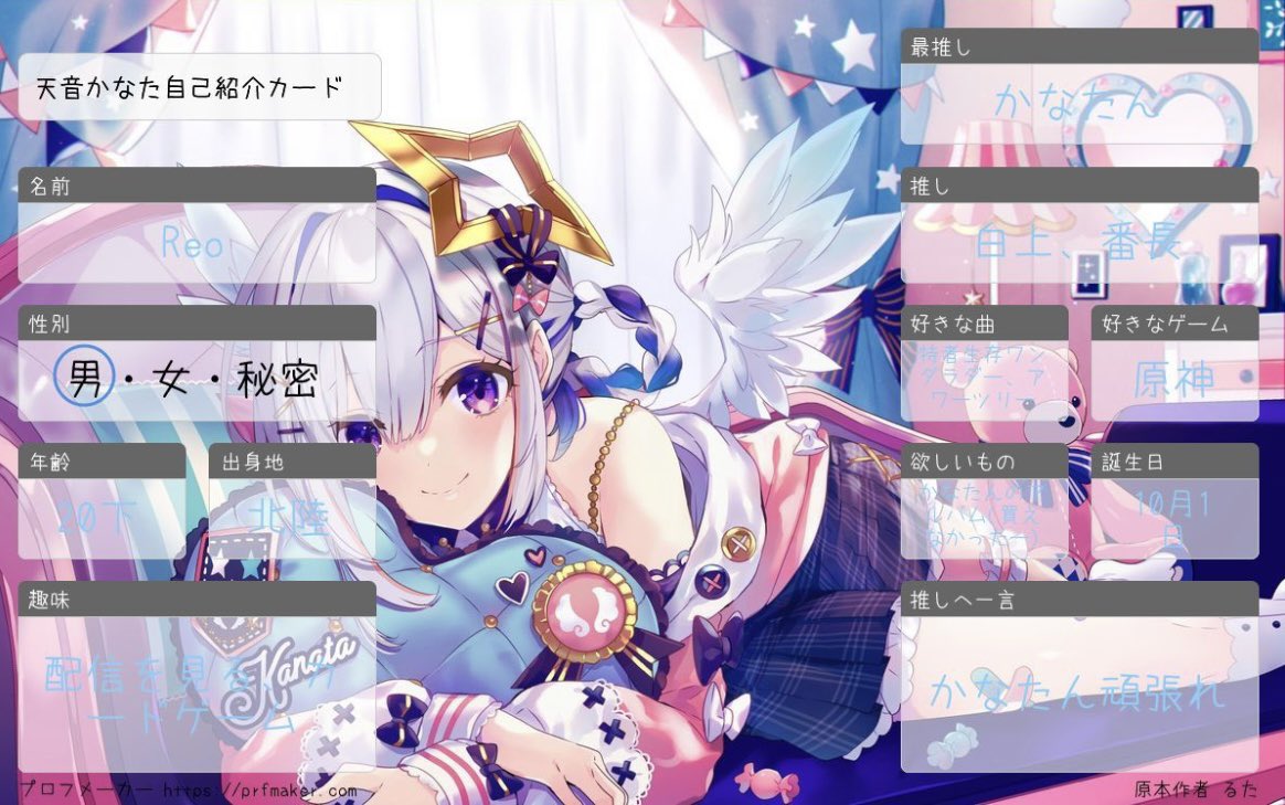 かなたんさま確認ページ♡ 天音かなた