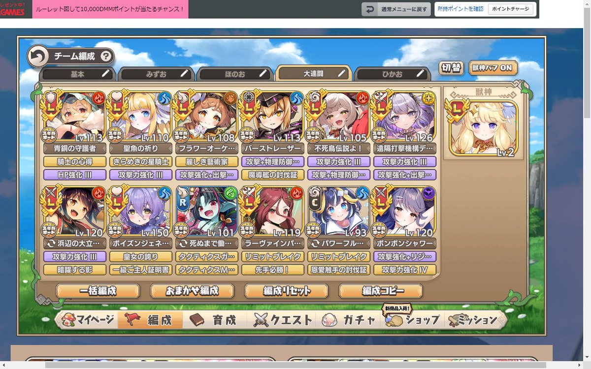 大連闘の時に使う編成なんですけど、どこか変えたほうがいいとかアドバイスありますか？あったら教えてほしいです🙏　＃モンスター娘TD