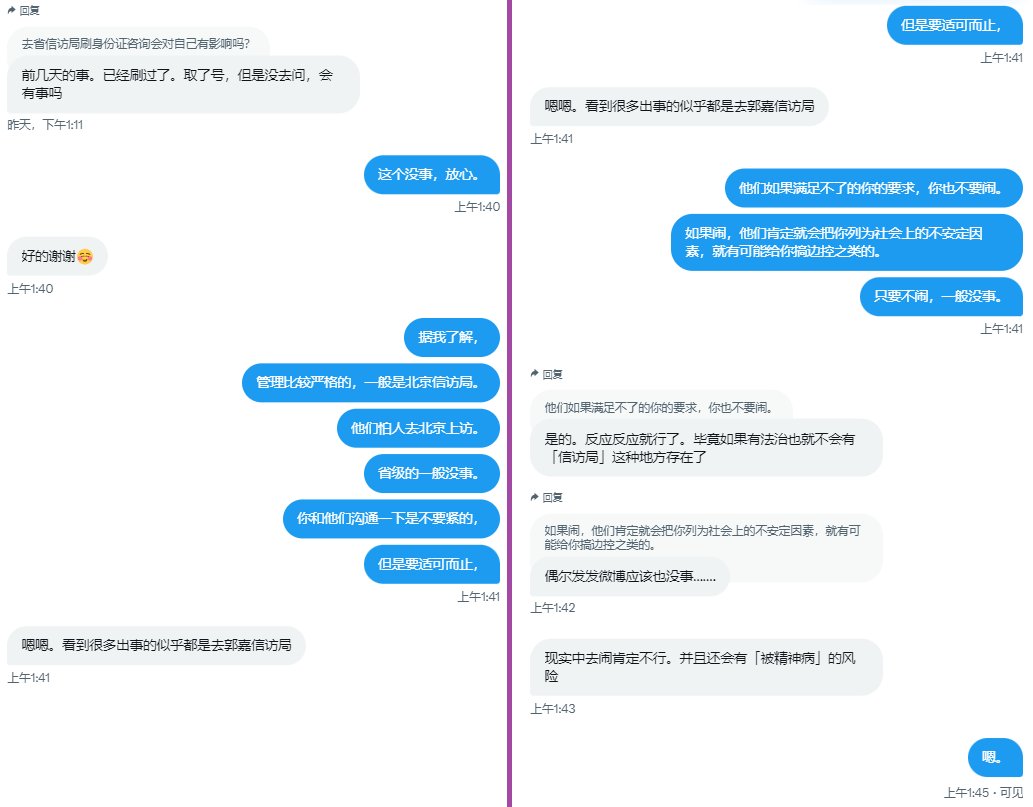 RonaldSimmonsUS's tweet photo. （关于上访）
很多来找我咨询移民的朋友，都是因为在中国遭遇了不公平的事，所以对这个国家产生了厌恶，甚至有一些人还参加过上访活动。
我不建议任何想移民的朋友参加上访之类的活动，因为你一旦上访，你就有可能会被CCP视为社会的“不稳定因素”，他们就有可能会监视你，甚至对你搞边控，这样你就很难移民了。
当然，如果你认为你的事不大，你认为通过上访可以解决，你可以用协商的态度去信访局试试，沟通一下可以，但是记住，千万不要把事闹大，他们如果解决不了你的问题，你也不要闹，你如果闹，那就有可能会被判“寻衅滋事”。还有就是我不建议任何人去北京信访局，北京信访局是最“敏感”的地区，你如果在北京参加过上访，肯定是会有记录的。
——————
我理解很多人的心情，但是我还是那句话，既然已经决定了要移民，那就一切以自身安全为主。
很多事情能解决固然是好，解决不了也不要紧，政治上的大环境如此，很难改变，把事闹大了对谁都没好处，没必要为了一个自己不喜欢的国家，把自己的前途搭进去。
——————
祝福大家都能移民成功！