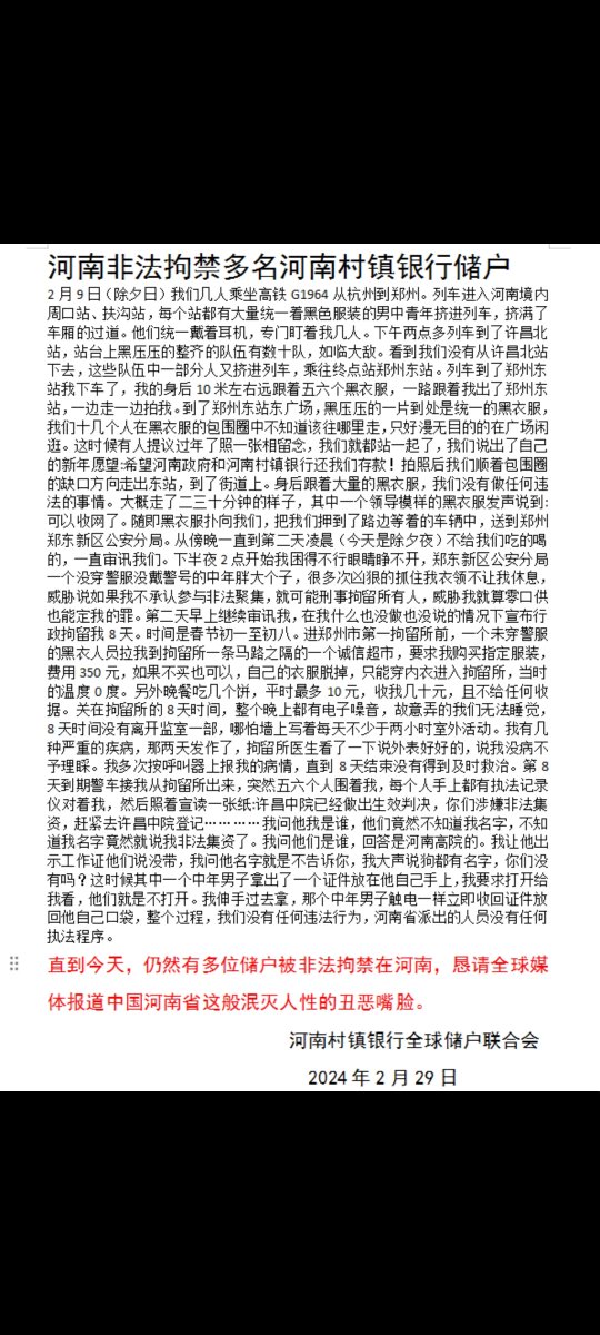 河南省是最优秀的以刑化债先行示范省，不惜一切代价抢劫银联卡储户的合法存款。