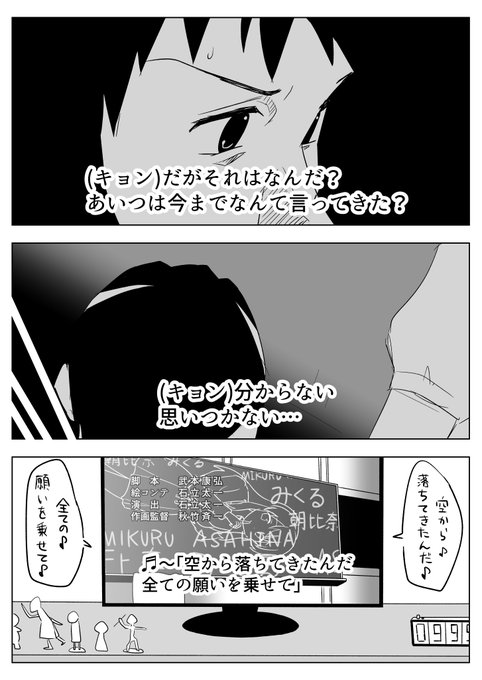 2069年 アニオタ専用老人ホーム(1/4) 