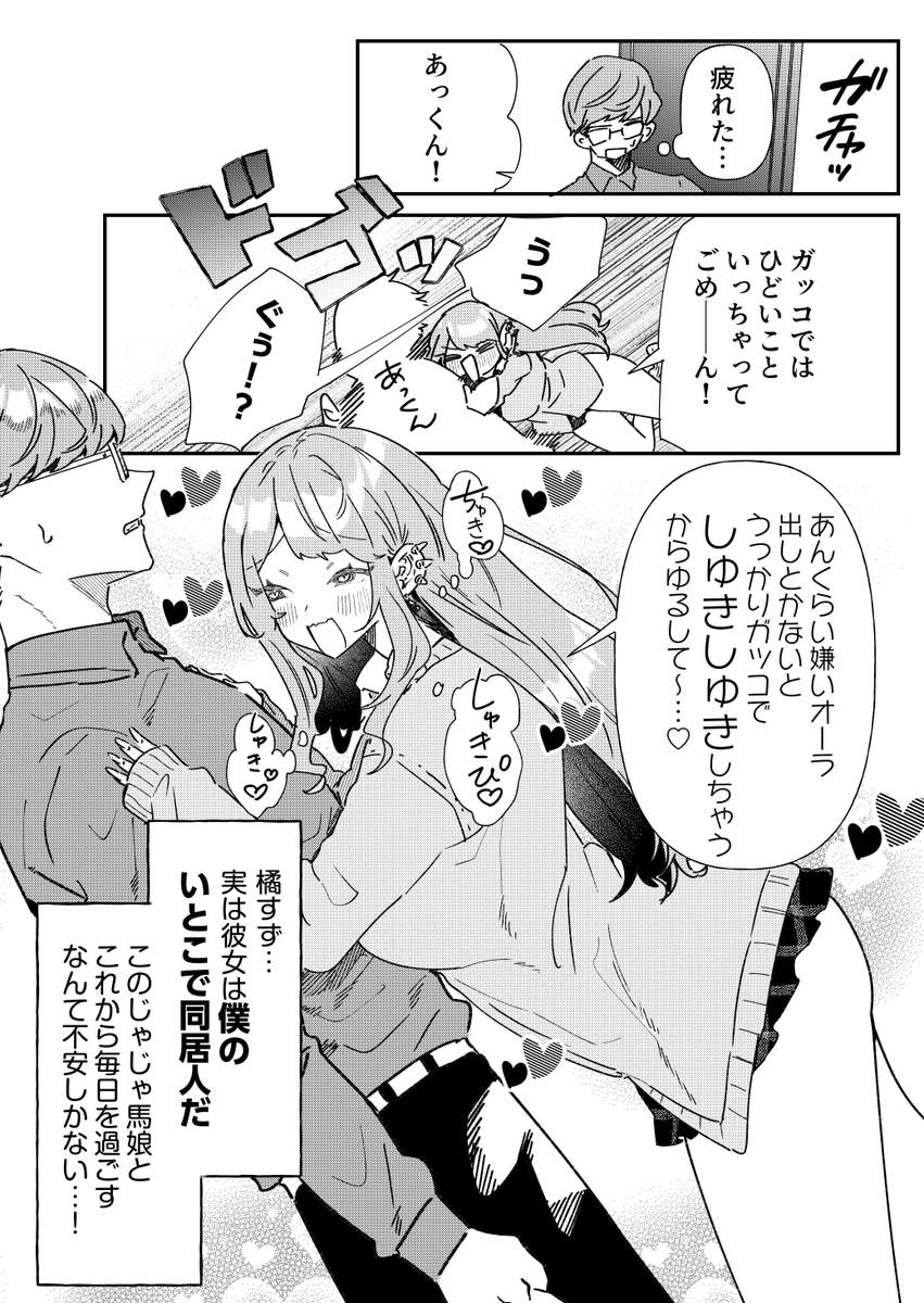 (2/2) 