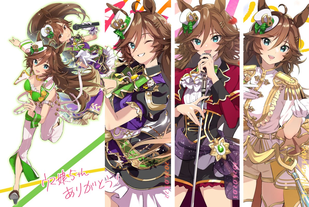 Highlights by たろうまる🥙 (@taromarunnn) / X