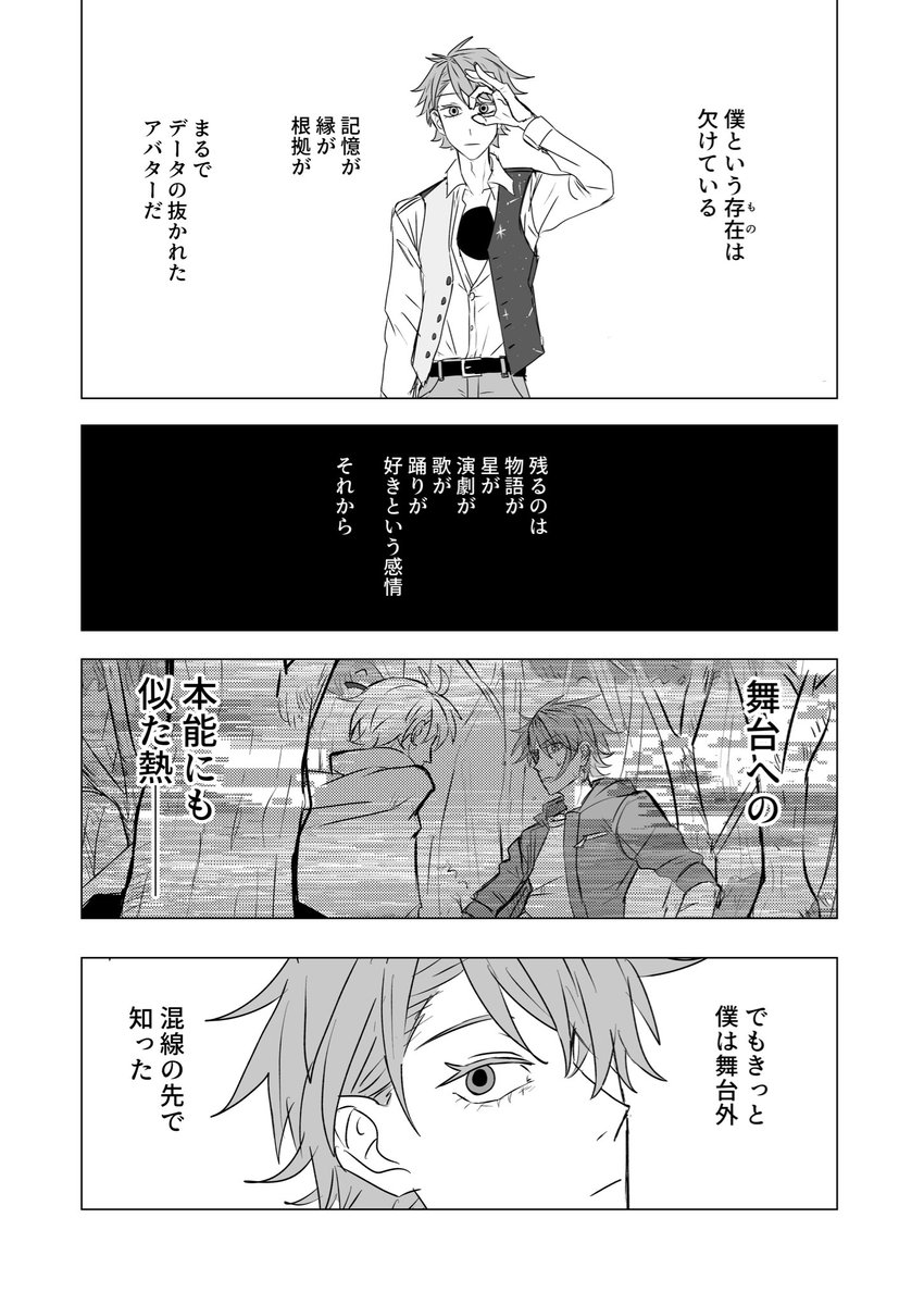 七四野 tweet media