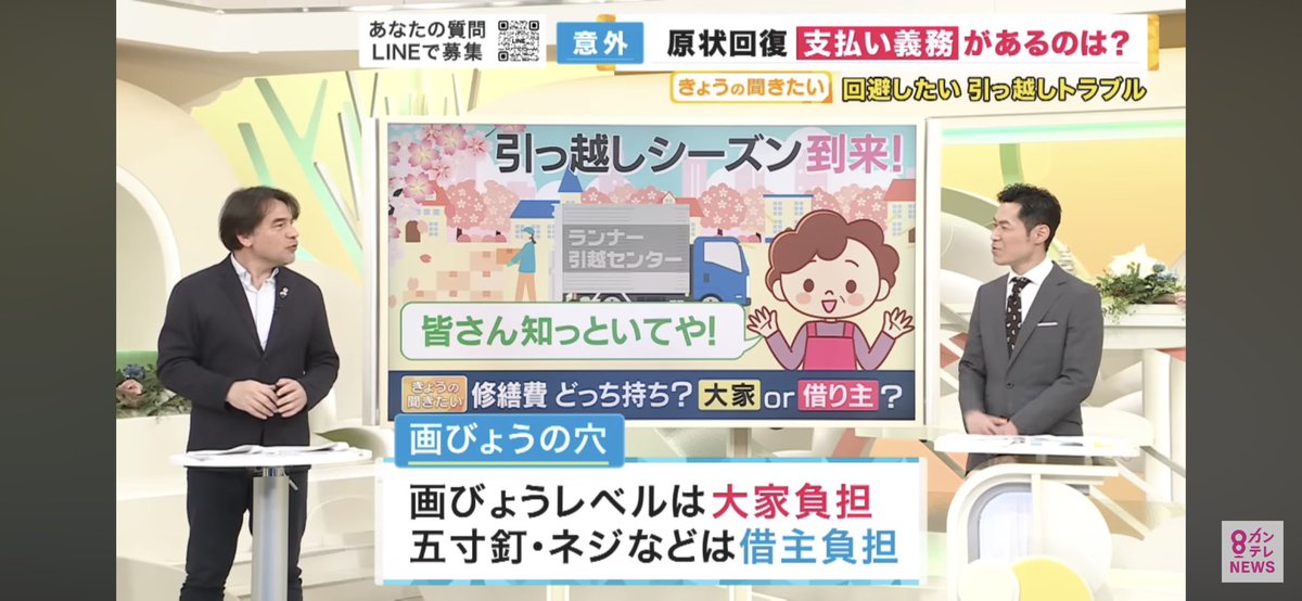 amtpy's tweet photo. 普通に生活してて劣化する所は大家負担らしい。 https://t.co/NSKfK4yS4U