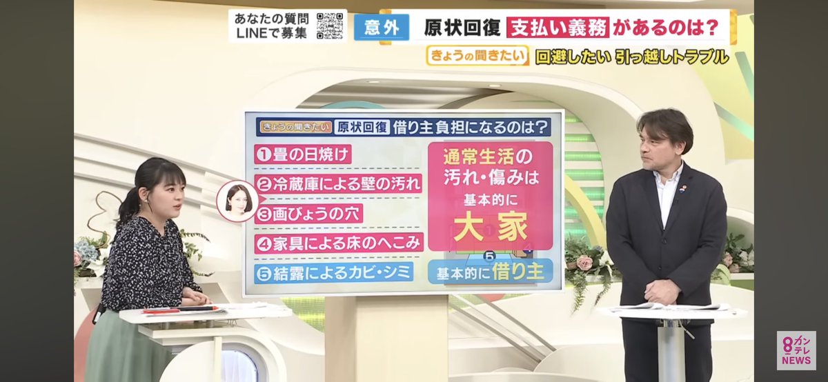 amtpy's tweet photo. 普通に生活してて劣化する所は大家負担らしい。 https://t.co/NSKfK4yS4U