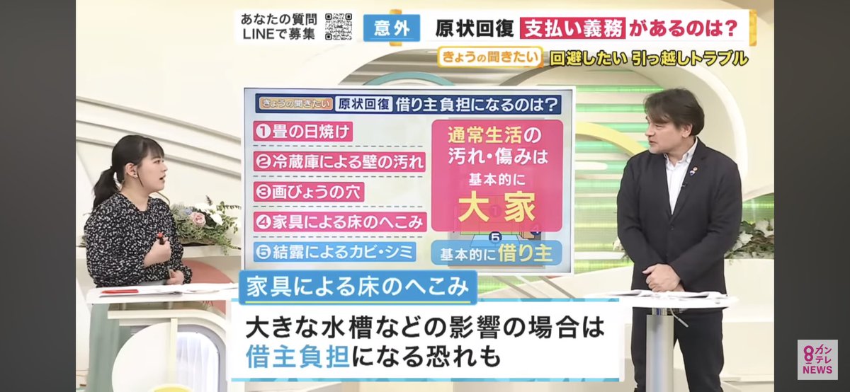amtpy's tweet photo. 普通に生活してて劣化する所は大家負担らしい。 https://t.co/NSKfK4yS4U