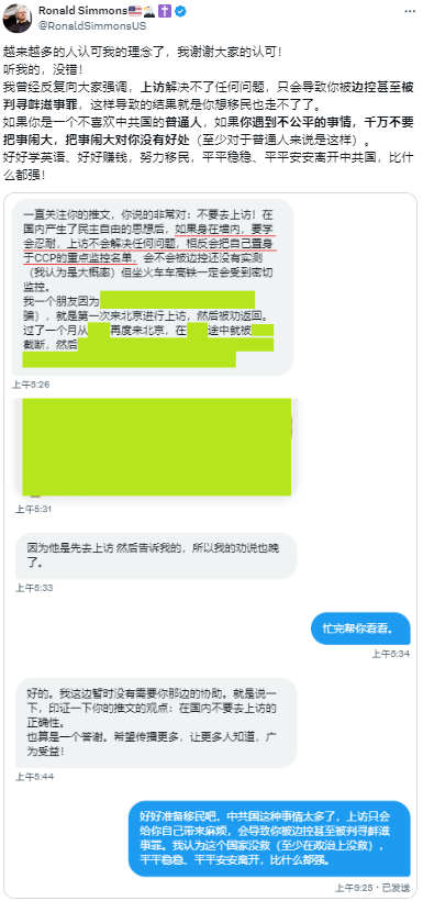 RonaldSimmonsUS's tweet photo. （关于上访）
很多来找我咨询移民的朋友，都是因为在中国遭遇了不公平的事，所以对这个国家产生了厌恶，甚至有一些人还参加过上访活动。
我不建议任何想移民的朋友参加上访之类的活动，因为你一旦上访，你就有可能会被CCP视为社会的“不稳定因素”，他们就有可能会监视你，甚至对你搞边控，这样你就很难移民了。
当然，如果你认为你的事不大，你认为通过上访可以解决，你可以用协商的态度去信访局试试，沟通一下可以，但是记住，千万不要把事闹大，他们如果解决不了你的问题，你也不要闹，你如果闹，那就有可能会被判“寻衅滋事”。还有就是我不建议任何人去北京信访局，北京信访局是最“敏感”的地区，你如果在北京参加过上访，肯定是会有记录的。
——————
我理解很多人的心情，但是我还是那句话，既然已经决定了要移民，那就一切以自身安全为主。
很多事情能解决固然是好，解决不了也不要紧，政治上的大环境如此，很难改变，把事闹大了对谁都没好处，没必要为了一个自己不喜欢的国家，把自己的前途搭进去。
——————
祝福大家都能移民成功！