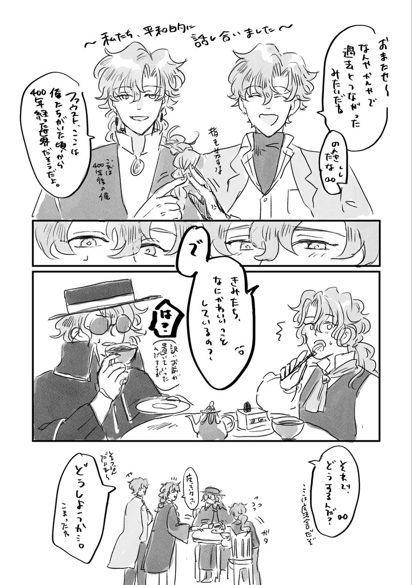 フィガファウ
バッティングの続きです 