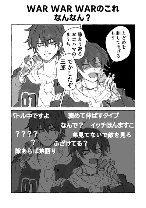 Ŵ🅰️R Ŵ🅰️R Ŵ🅰️Rのー兄のすごくて謎いポイント 