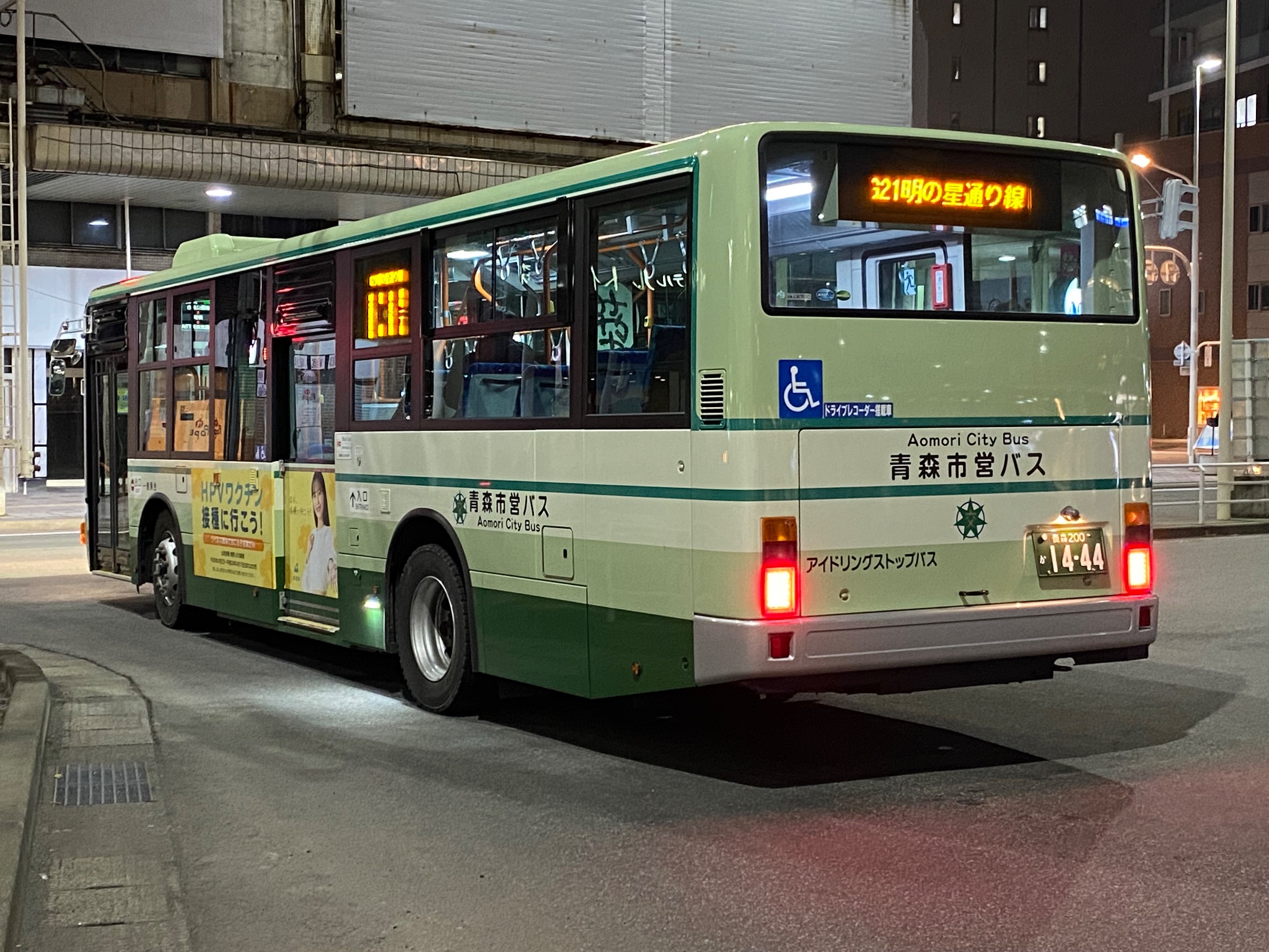 JR常磐線代行バス サボ JR常磐線代行バス サボ
