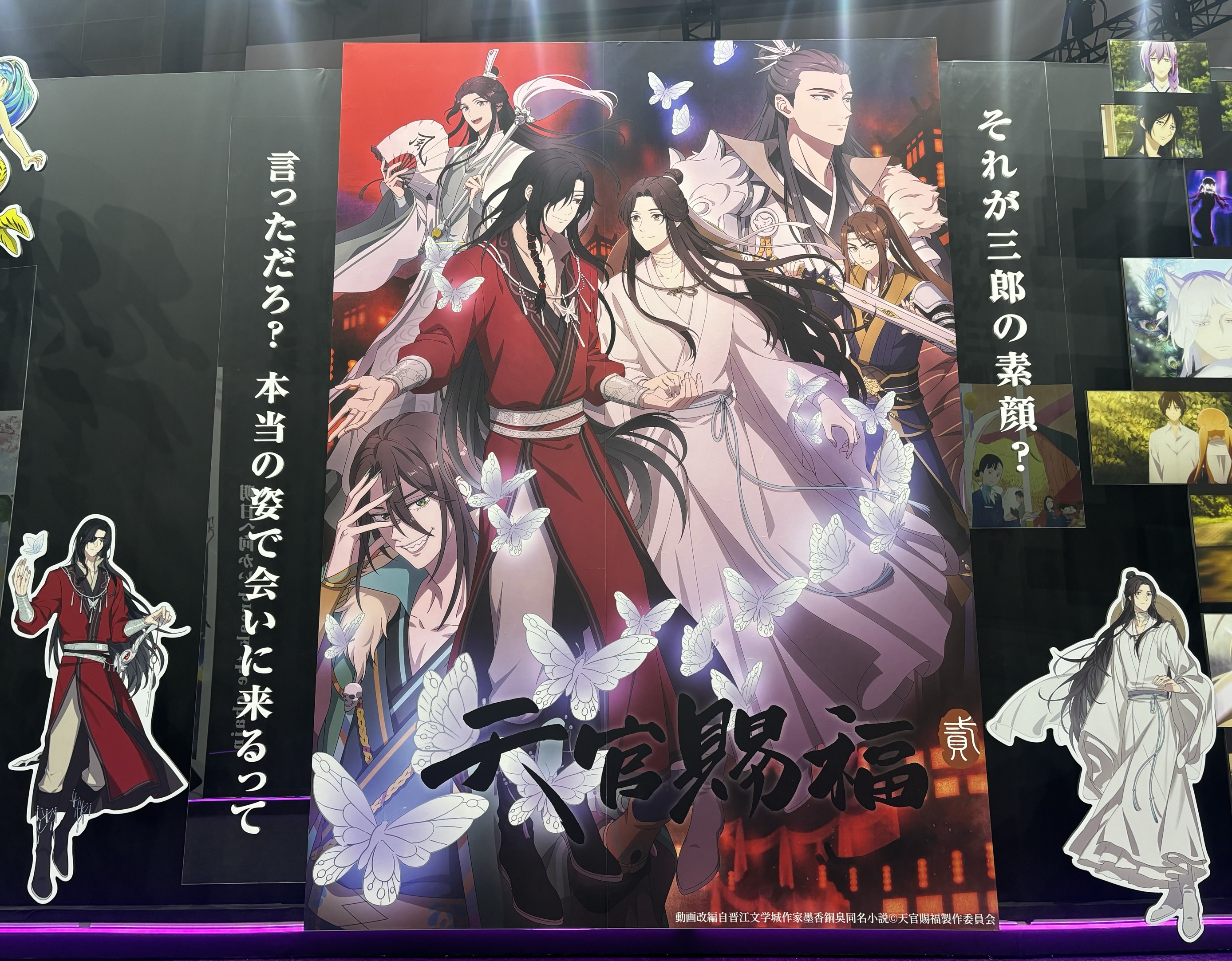 アニメ「天官賜福」公式 on X: 