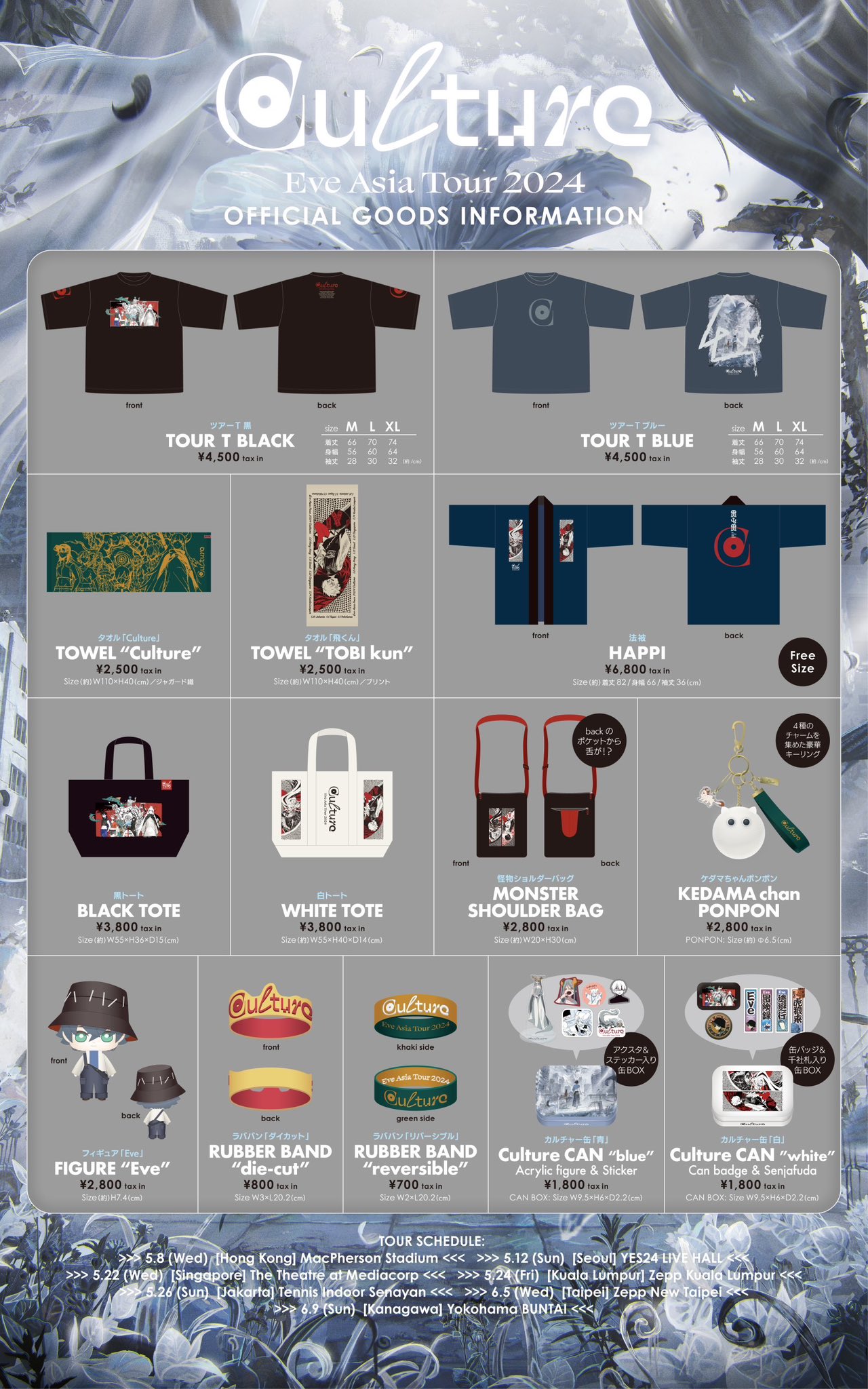 Eve Asia Tour 2024 追加公演 文化 メッシュT 白 Lサイズ Eve Asia Tour 2024 追加公演 文化 no.12 メッシュT 白 - メルカリ