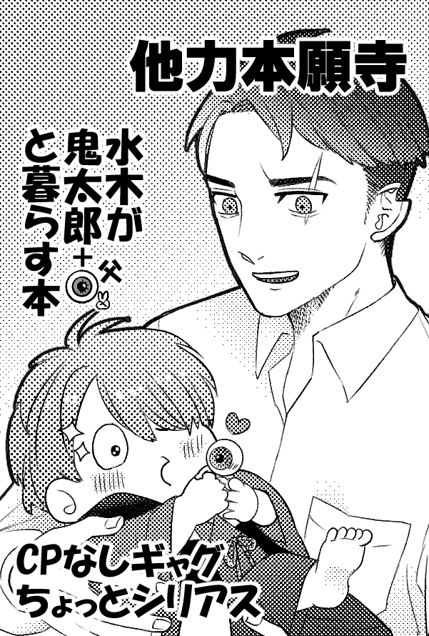 春コミで出したゲ謎本の通販が始まってます🌸 ちなみに春コミのカットはこんな感じでした 本の中身もそんな感じです よろしかったらよろしくね
https://t.co/H51g6nMKCB 