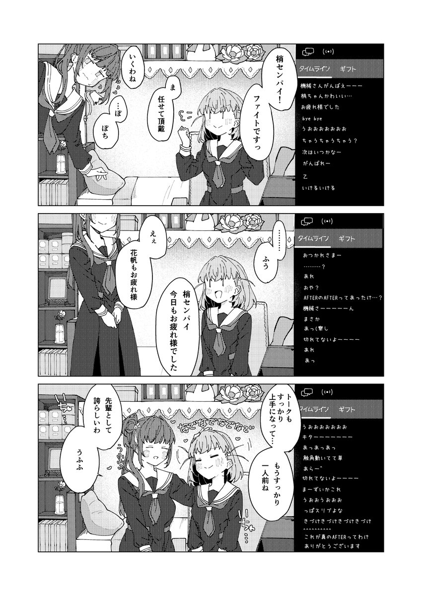 サンプル続き
こずかほメインの短編が三つくらい入る予定です
絶賛作業中なので頑張ります🔥 