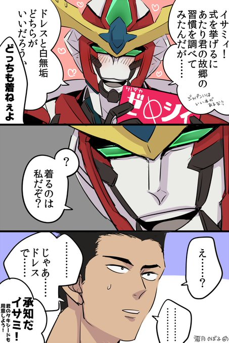 イサブレイサ
はよ結婚して 