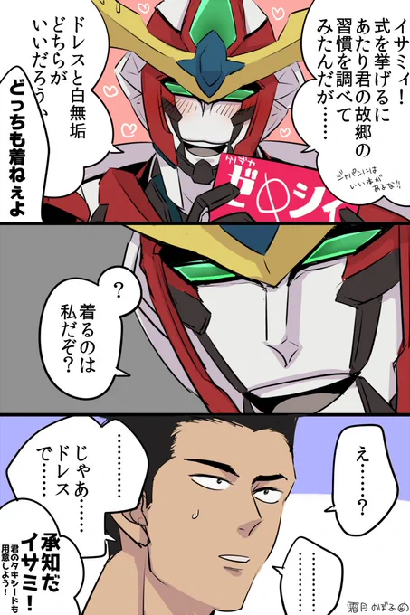イサブレイサ
はよ結婚して 