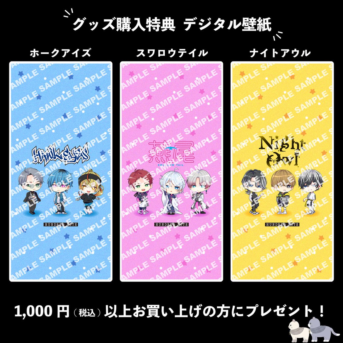 m*u様 ハンドレッドノート　パンフレットセット　スワロウテイル　ホークアイズ m*u様 ハンドレッドノート パンフレットセット スワロウテイル