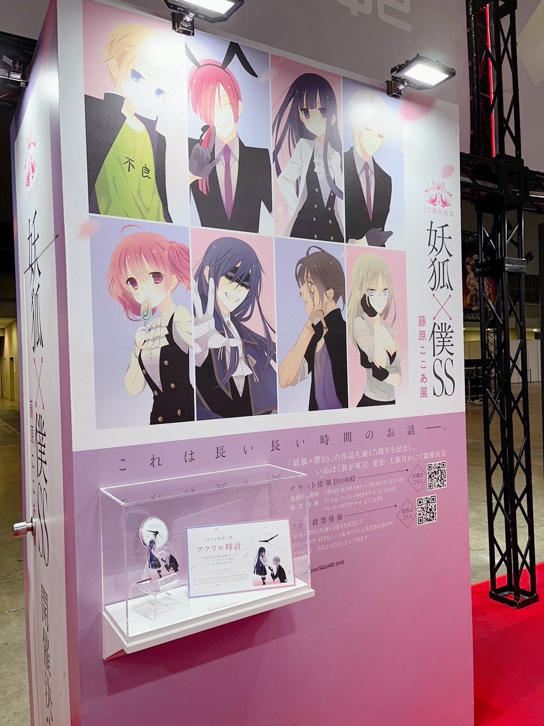 妖狐×僕SS 15周年 藤原ここあ展 グッズまとめ売り inubokuten_goods02_02.jpg?