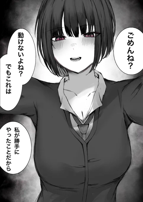 やさしい子 (1/2) 