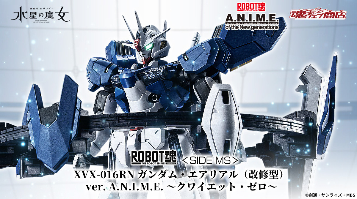 機動戦士ガンダム #水星の魔女』より 「ROBOT魂 ＜SIDE MS＞ XVX-016RN