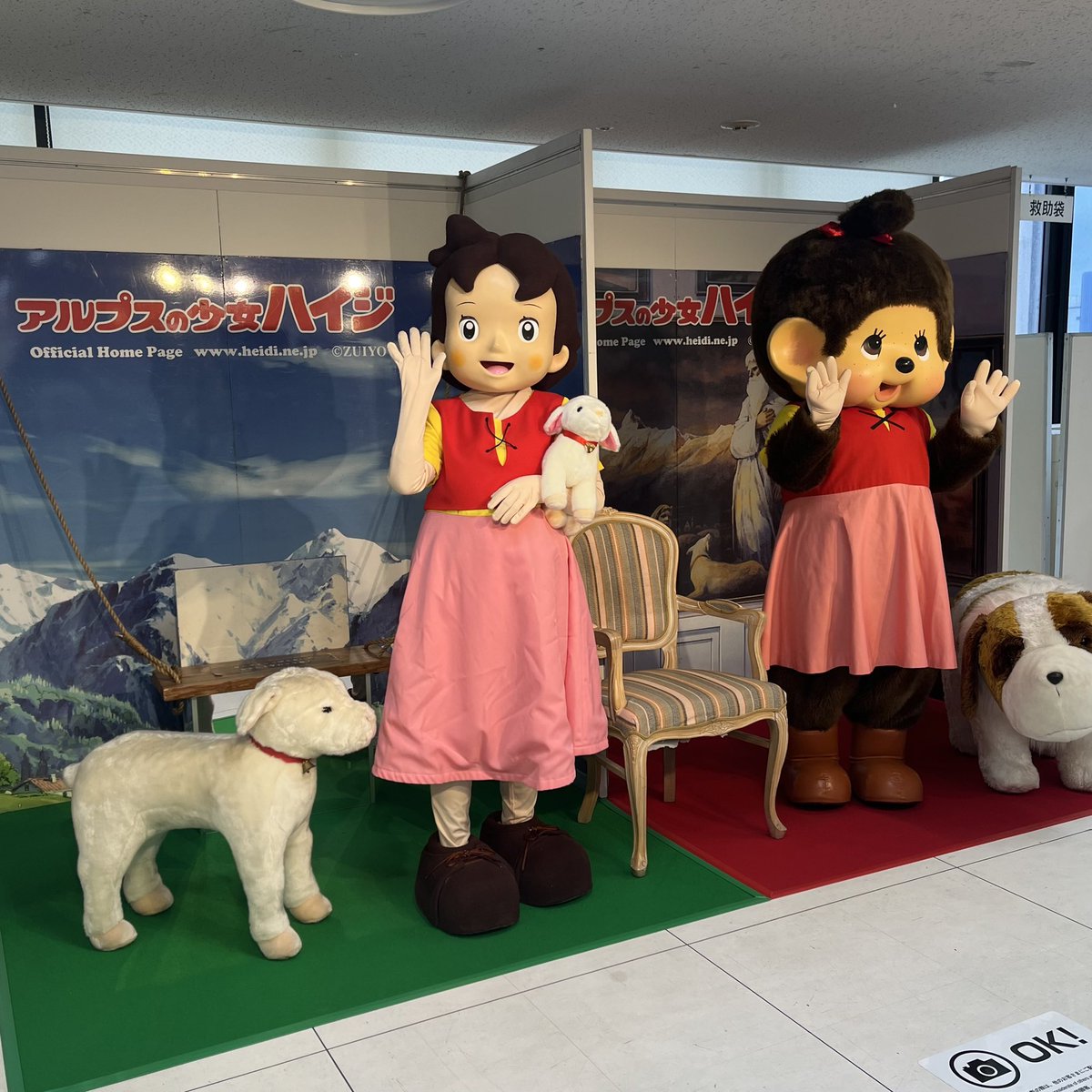 ハイジ ・ #モンチッチ 着ぐるみ撮影会 開催しました！ ＼ ハイジ放映