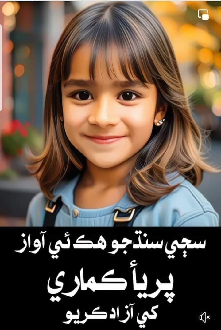 IsmailRajar6's tweet photo. #releasepriyakumari https://t.co/QqGtpy6d3I