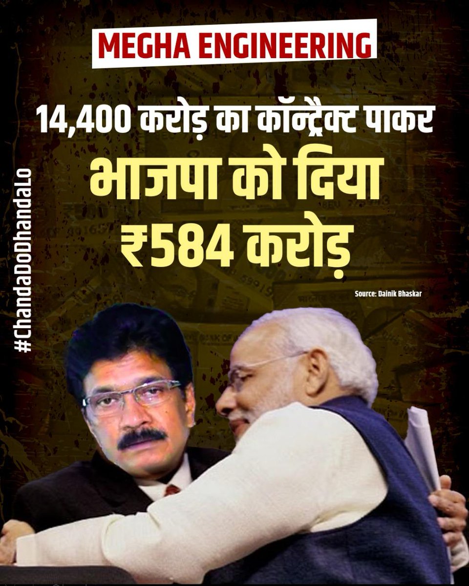LambaAlka's tweet photo. मोदी सरकार के लूटतंत्र में भाजपा ने बेहिसाब भ्रष्टाचार और पैसों का दुरुपयोग कर देश के लिए खतरा पैदा कर दिया है। 

पीएम मोदी ने चुनावी बांडों के जरिए हजारों करोड़ रुपए की वसूली करने के लिए ED, IT और CBI जैसी संस्थाओं को ठेका दिया। 

मोदी सरकार का मूल मंत्र है— चंदा दो, धंधा लो! 

देश को इस वक्त ज़रूरत है इन चंदा चोरों के खिलाफ आवाज उठाने की और लूट तंत्र से मुक्ति दिलाने की। 

#ChandaDoDhandaLo