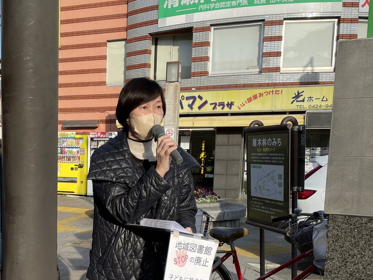 16:30から清瀬駅南口で、市民の皆様と、署名活動してきました。小中学生も高校生もパパも、ママもシニアの方々も全世代が署名を書いてくださいました。
150通以上集まりました。
毎日毎日輪が広がっていきます。
#図書館の存続を求める有志グループ