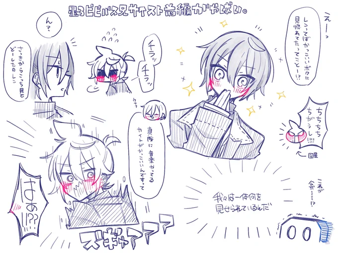 ビのレンカイ最強すぎる🎤🍌🍨(サイストネタバレ) 