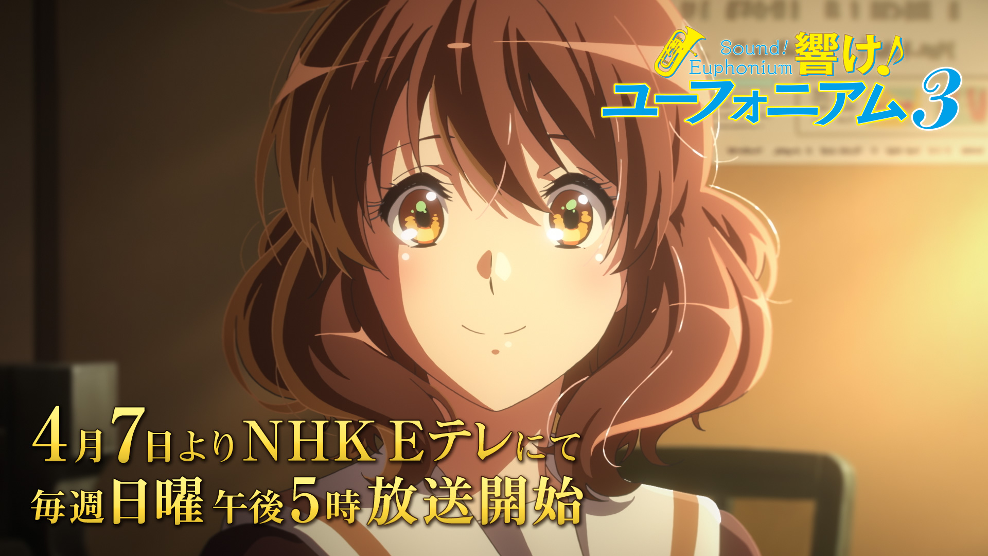 Акценти от アニメ「響け!ユーフォニアム」公式 (@anime_eupho) / X Акценти от アニメ「響け!ユーフォニアム」公式 (@anime_eupho) / X