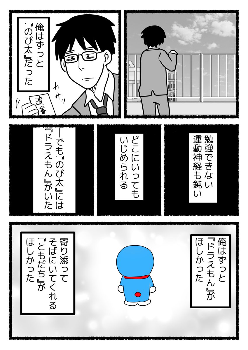 #ねこくんとの奇妙な生活
『ともだち』が欲しかったサラリーマンの話。
※残業ねこの創作漫画です。 