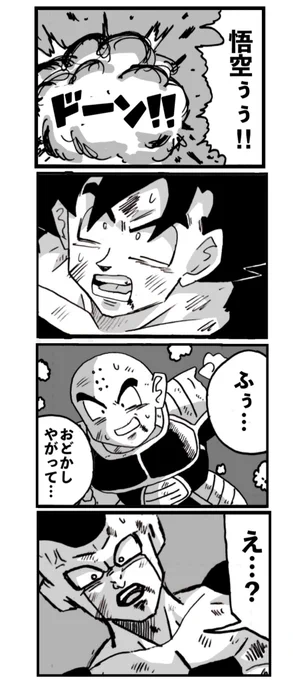 #ドラゴンボール 
クリリンが思ってたより頑丈だったフリーザ編(タップ推奨) 