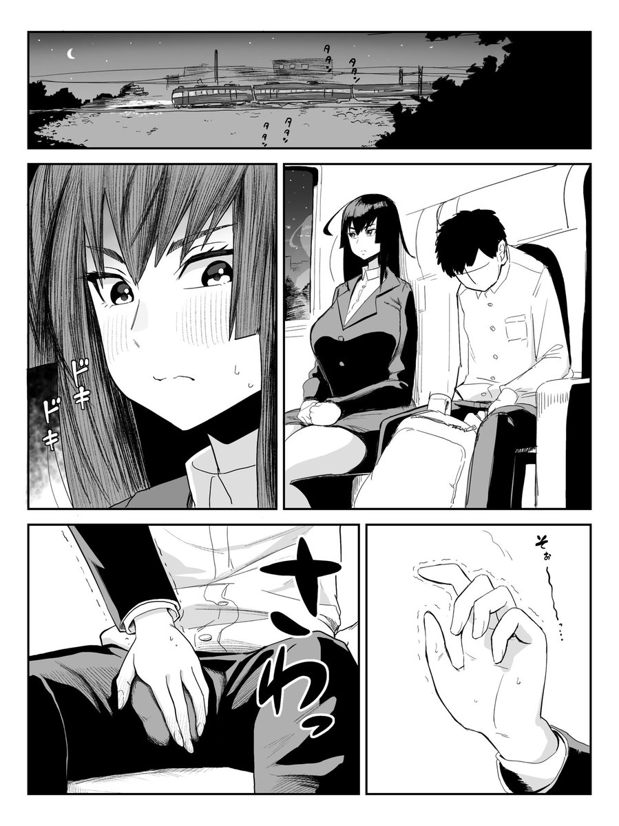 仕事帰りの電車で隣の席で寝てる見知らぬ男に逆痴漢するち○ぽに興味津々のOLさん漫画 