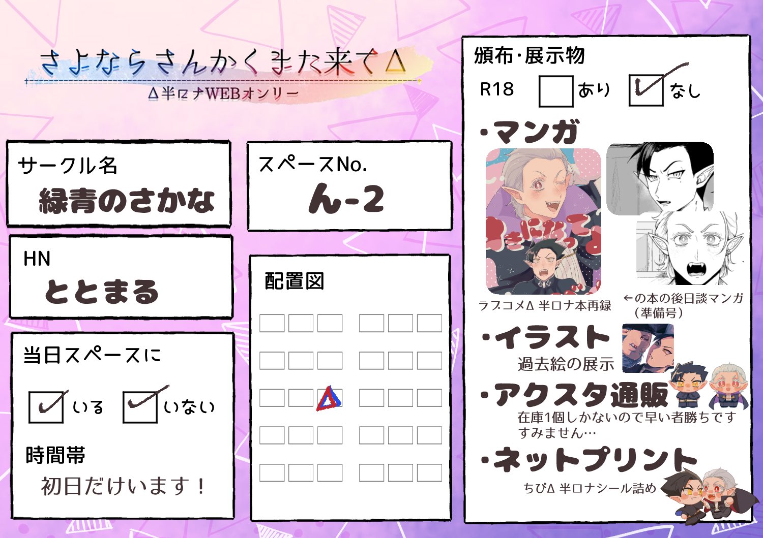 さよならさんかくまた来てΔ (@dlthnrnkawaiiyo) / X