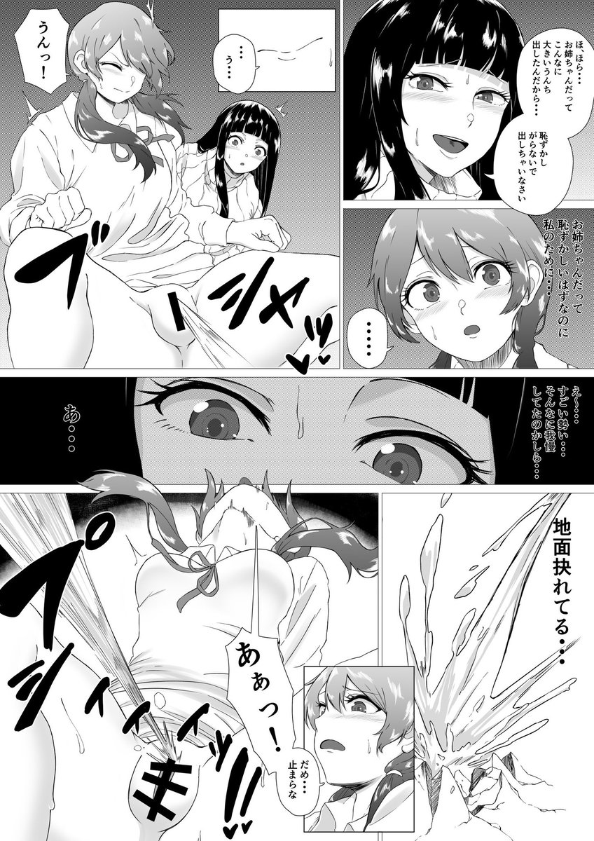 skebでのご依頼ありがとうございました✨️
姉妹スカトロ漫画です👭💩
pixiv.net/artworks/11718…
（1/2）