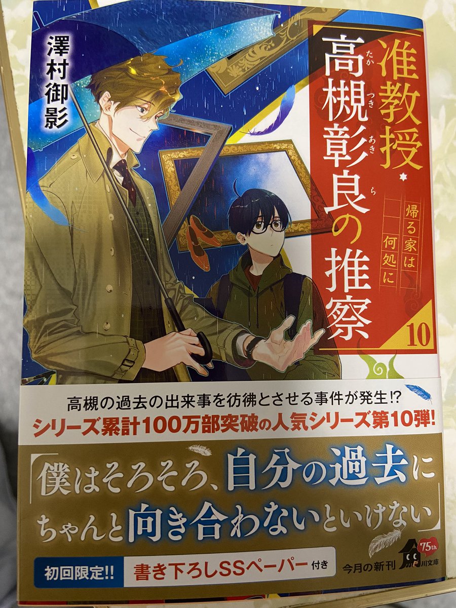 Macha_2988's tweet photo. #高槻10巻サイン本ほしい

ドラマ見てその後に1〜9巻一気に読んで10巻が出るの待ってました❣️ 

昨日本屋で買えて嬉しいです♪
早速読み始めました🥰 https://t.co/mmIPt8ytk7