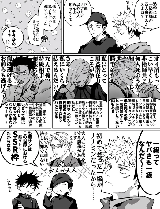 一級ズ 