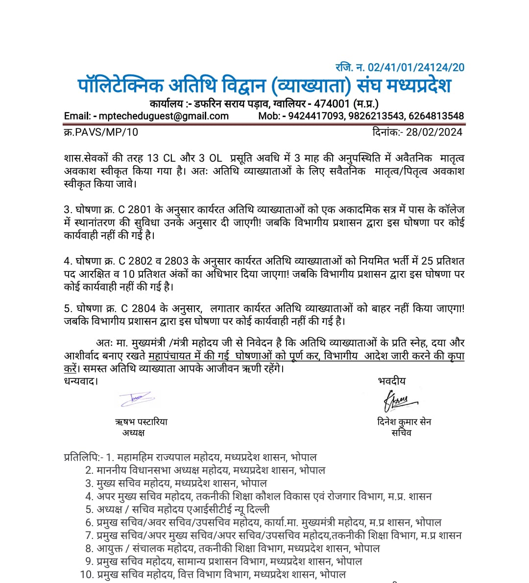 यशस्वी <a href="/DrMohanYadav51/">Dr Mohan Yadav</a> जी,जब आप की देखरेख में <a href="/ChouhanShivraj/">Shivraj Singh Chouhan</a> जी ने एक ही मंच से समस्त अतिथि व्याख्याता और विद्वानों के लिए पूरे वर्ष, fix मानदेय की घोषणा की थी।फिर भी तकनीकी अतिथि व्याख्याता को ना तो 12माह, ना ही ट्रान्सफर पॉलिसी,ना ही 10,15 वर्षों के अनुभव का कोई लाभ मिल रहा है