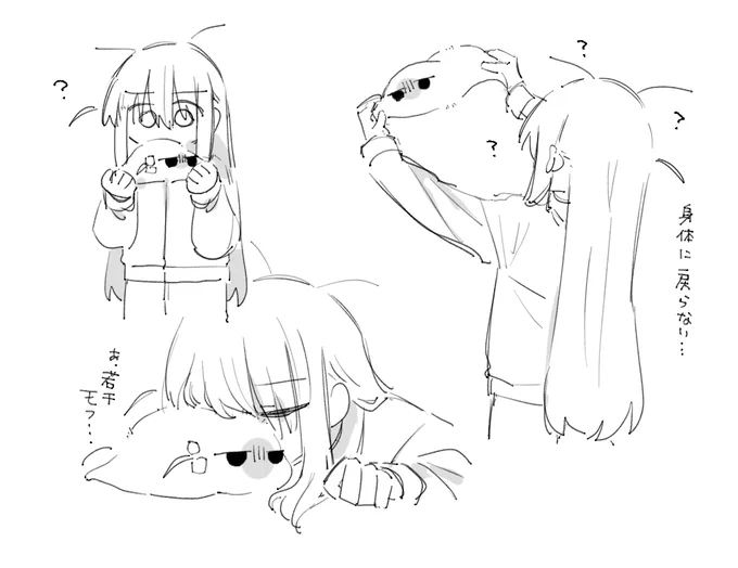 ぼツチ 