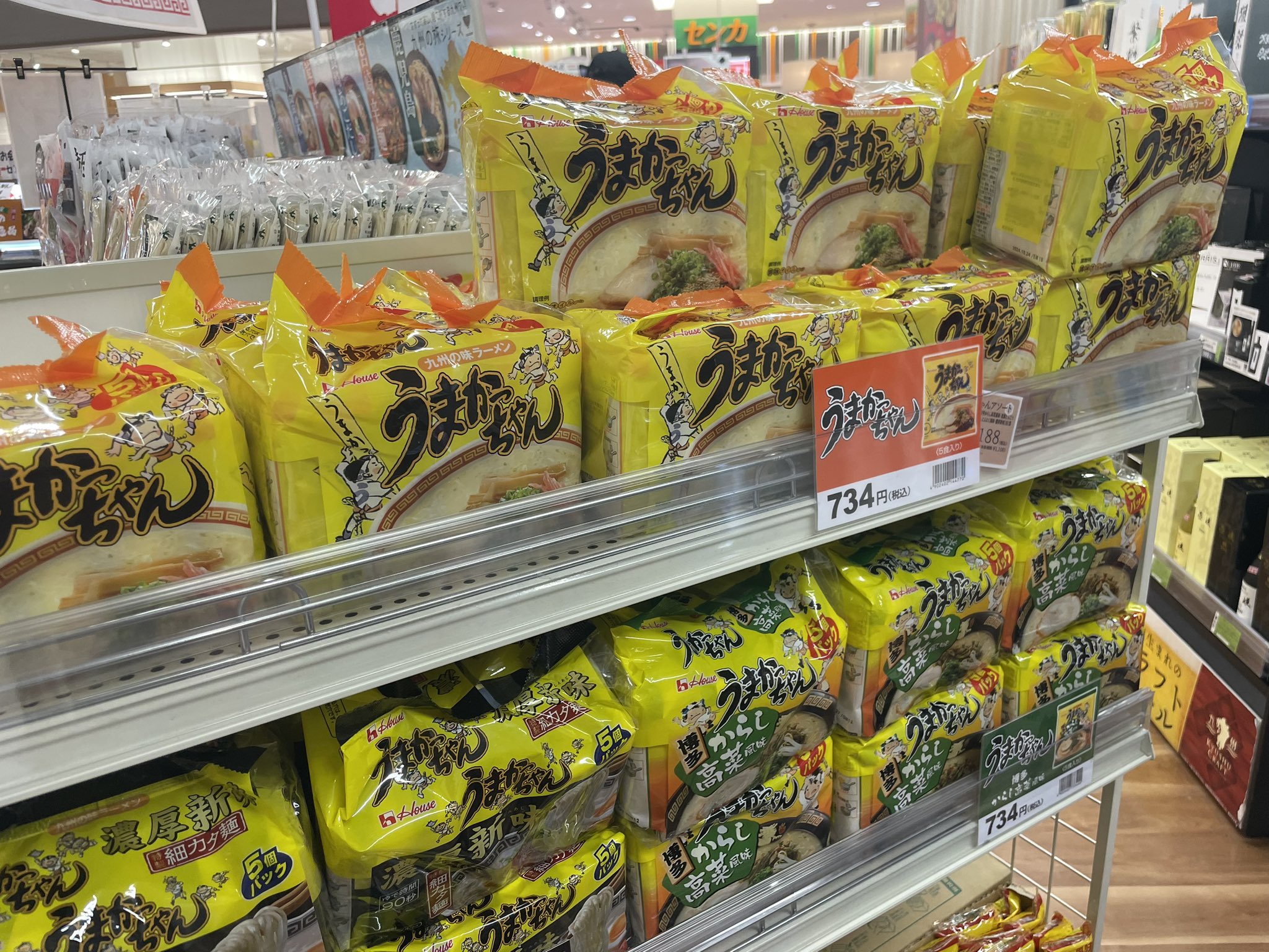 かーみちゃん『福岡県大牟田産』70枚x２個口 日産福岡販売株式会社 大牟田カーランド（福岡県：店舗詳細