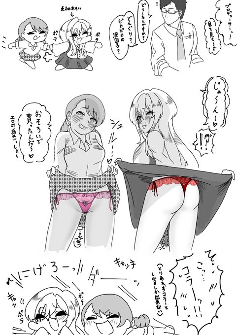 Skebでご依頼頂きました。プロデューサーにパンツ見せ逃げして遊ぶ北条加蓮さんと黒埼ちとせ  さんです。 