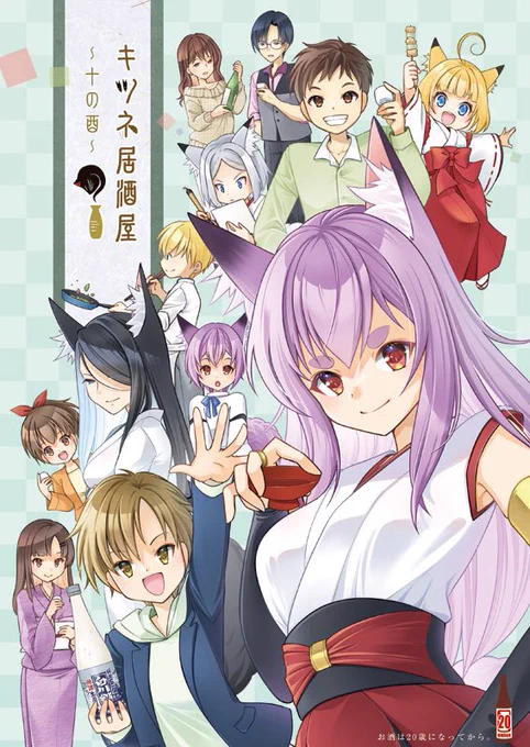 #名古屋コミティア64 頒布物紹介
漫画作品
・創作日本酒漫画シリーズ作品最終話。一部過去作品pixivで公開中。持ち込み分で在庫終了です。
・妄想2ページ漫画集。こちらも持ち込み分で終了ですがやや余裕あり。
#名古屋コミティア 