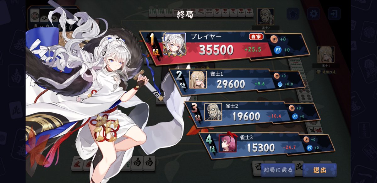 tasibou_zinrou's tweet image. #EITS
#EITSFLASH
#EITSCHALLENGE
なお、最終局とんでもない配牌を頂きTOPを取れました。小四喜は見てませんでした。２位も微差。そんな贅沢してたら逆転されて１位を逃しちゃうので。