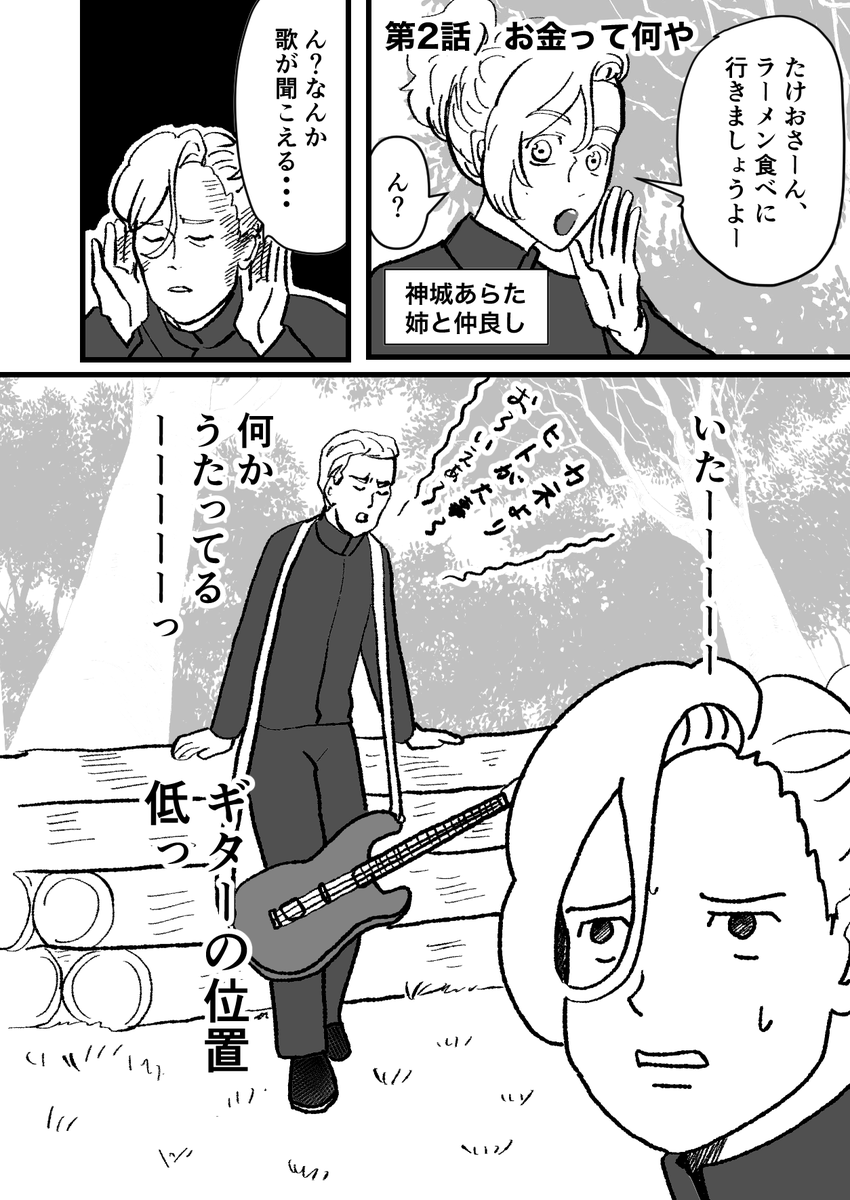 ヤンキーがお金を解説する話(1/7)
#日本経済を解説するヤンキー
#漫画が読めるハッシュタグ